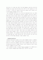LG화재 소개 7페이지