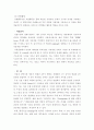 LG화재 소개 8페이지