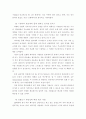 LG화재 소개 13페이지