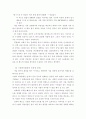 LG화재 소개 15페이지