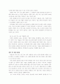LG화재 소개 22페이지
