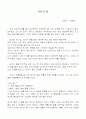 권정생 강아지똥 독후감 2페이지