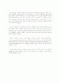 유아교육에 대한(교육과 보육)현대적 경향에 대해 토론해 봅시다 (1주차 내용 관련 )유아교육기관에서 운영하고 있는 교육과정에 대한 문제점들에 대해 토론해 봅시다. 4페이지