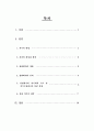 도자기의 역사 2페이지