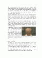 도자기의 역사 4페이지