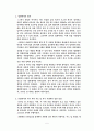도자기의 역사 7페이지