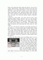 도자기의 역사 8페이지