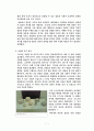 도자기의 역사 9페이지