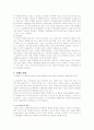 마케팅요약 (정의, 범위, 기능, 환경, 전략) 4페이지