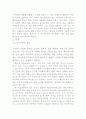 레스토랑의 역사 4페이지