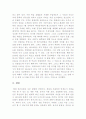 레스토랑의 역사 9페이지