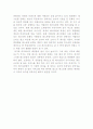 레스토랑의 역사 10페이지