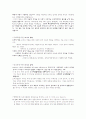 아동의 도덕성 발달 4페이지