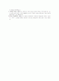 아동의 도덕성 발달 5페이지