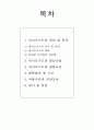 세이프가드(SAFE GUARD)에 관한 WTO 규범 2페이지