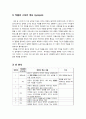 영상 기호학 레포트_우리들의 행복한 시간 2페이지