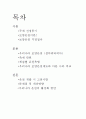 온천_보양온천의 발전과 개선방향 2페이지