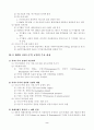 제Ⅳ장 서비스무역에 관한 WTO 규범 2페이지
