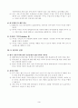 제Ⅳ장 서비스무역에 관한 WTO 규범 3페이지