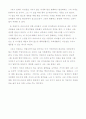 CEO안철수의 영혼이 있는 승부 7페이지