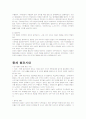 서양음악사의 발전 과정 3페이지