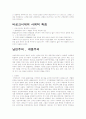 서양음악사의 발전 과정 5페이지