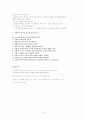 각각의 상황에 따른 응급처치방법 4페이지