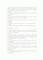 호텔 기업의 서비스 특성 및 실제 7페이지