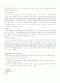 고전적 조건형성 이론 2페이지