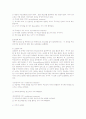 심리학개론-학습이론을 고전적인 조건화와 조작적인 조건화, 사회학습이론을 설명하고 이에 해당하는 사례를 각각 기술하시오2 2페이지
