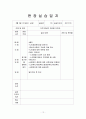 사회복지 현장 실습 일지 13페이지