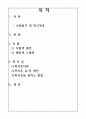 식탐의 비밀 2페이지
