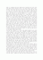 [영화감상문]고지전을 보고나서 2페이지