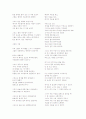 영화이론 개인과제_Hedwig and the Angry Inch 10페이지
