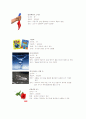 우즈베키스탄 문화봉사 페이스페인팅, 풍선아트, 마술 2페이지