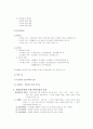 관광사업의 개념 구성과 범위 특성 종류 2페이지