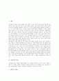 [교육관][교육철학]9율곡이이][남궁억][여성교육관][실존적 민족적 교육관]교육관의 분류, 교육관과 교육철학, 교육관과 평가관, 율곡이이의 교육관, 남궁억의 여성교육관, 실존적 교육관, 민족적 교육관 분석 2페이지