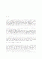 국어과(국어수업, 국어교육)의 의미와 목표, 국어과(국어수업, 국어교육)의 지도방법, 국어과 교육과정의 특징, 국어과 교육과정의 목표, 국어과 교육과정의 개정배경, 국어과 교육과정의 개선방향 분석 2페이지