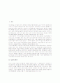 [농업][농업의 개념][농업의 성격][농업의 동향][농업의 기능][농업의 세계농업][농업의 발전 과제]농업의 개념, 농업의 성격, 농업의 동향, 농업의 기능, 농업의 세계농업, 농업의 발전 과제 분석(농업) 2페이지