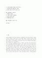 [동화][창작동화][동화 지도법][창작동화 주제][창작동화 교재구성][창작동화 교육적 가치]동화의 정의, 동화의 특징, 동화의 지도법, 창작동화의 정의, 창작동화의 주제, 창작동화 교재구성, 창작동화 교육적 가치 2페이지