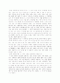  ‘양명학 연론’을 읽고 2페이지