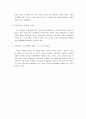 국제무역환경의 새로운 트렌드 사례 2페이지