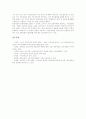 사이버교육(인터넷교육, 온라인교육)의 개념과 분류, 사이버교육(인터넷교육, 온라인교육)의 상호작용과 학급운영, 사이버교육(인터넷교육, 온라인교육) 문제점, 사이버교육(인터넷교육, 온라인교육) 교수 전략 10페이지