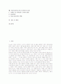 사회극놀이(소시오드라마) 의의와 목표, 사회극놀이(소시오드라마) 기본요소, 사회극놀이(소시오드라마) 인지발달, 사회극놀이(소시오드라마) 언어지도와 사회적상호작용, 사회극놀이(소시오드라마)효과와 제언 2페이지