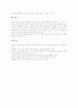 [청소년 성교육][청소년 성교육 교사역할][청소년 성교육 방향]청소년 성교육의 배경, 청소년 성교육의 필요성, 청소년 성교육의 십계명, 청소년 성교육의 교사 역할, 청소년 성교육의 문제점, 청소년 성교육의 방향 7페이지