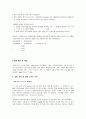 2010. 1학기 경북대학교 IT대학 - 기초전자물리학실험1  실험 결과보고 2페이지