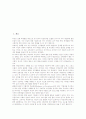속진교육(속진제교육법)의 정의, 속진교육(속진제교육법) 종류, 속진교육(속진제교육법) 심화교육, 속진교육(속진제교육법) 시행방법, 속진교육(속진제교육법) 지도방안, 속진교육(속진제교육법)에 대한 설문조사 3페이지
