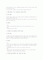 속진교육(속진제교육법)의 정의, 속진교육(속진제교육법) 종류, 속진교육(속진제교육법) 심화교육, 속진교육(속진제교육법) 시행방법, 속진교육(속진제교육법) 지도방안, 속진교육(속진제교육법)에 대한 설문조사 8페이지