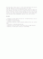 속진교육(속진제교육법)의 정의, 속진교육(속진제교육법) 종류, 속진교육(속진제교육법) 심화교육, 속진교육(속진제교육법) 시행방법, 속진교육(속진제교육법) 지도방안, 속진교육(속진제교육법)에 대한 설문조사 13페이지