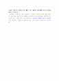 가족신화역설적개입 2페이지